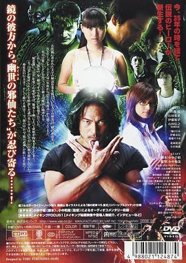 镜子超人REFLEXOV版